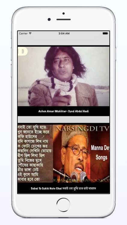 Old Bangla Song