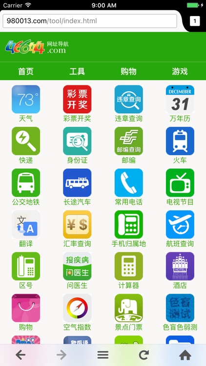 寰宇极速浏览器