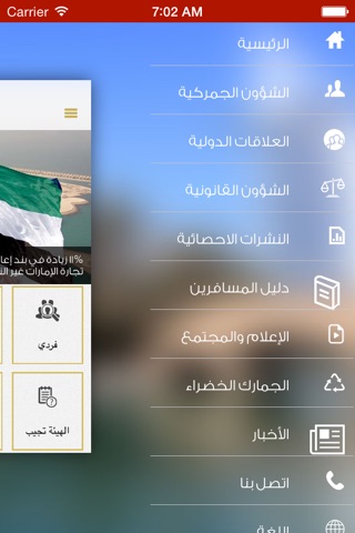 FCA - UAE screenshot 4