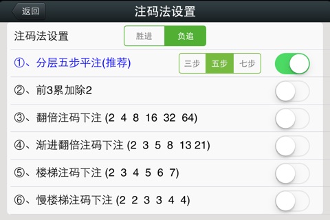 百家乐宝典 Lite -正负路分析预测工具 screenshot 4