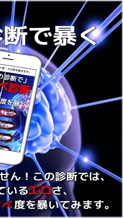 スケベ診断＆エロ診断「あなたのスケベ度・エロ度を暴きます」