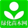绿化苗木网-专业权威平台