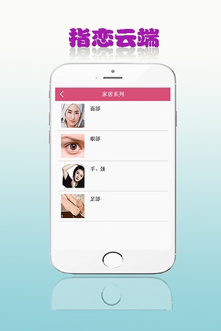 指恋云端 screenshot 4