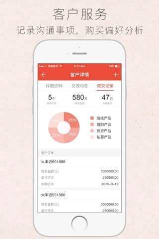 鼎霖投资 screenshot 3