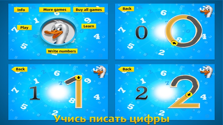 математика для детей screenshot-4