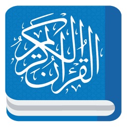 Quranic Surahs Learn & Quiz