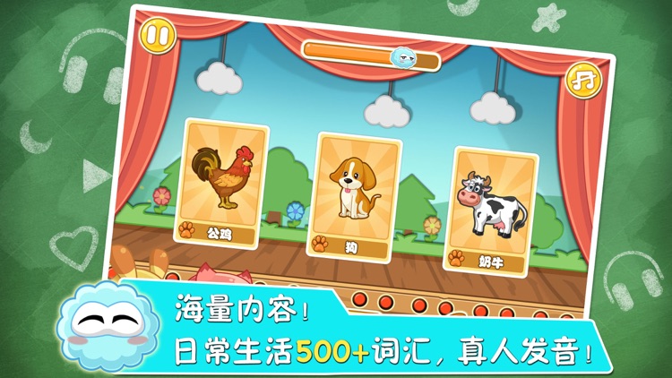 Chinese Joy(爱贝点点通) - Learning Chinese For Kids screenshot-1