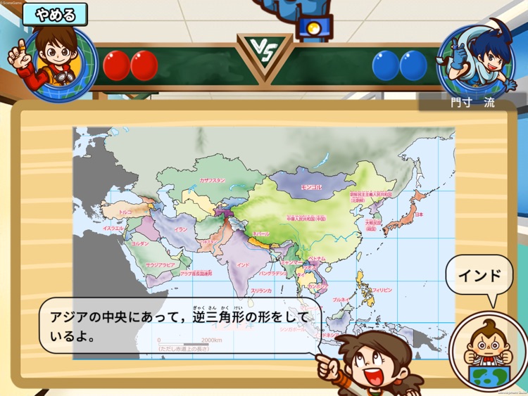 ミラクル世界地図ＶＳ