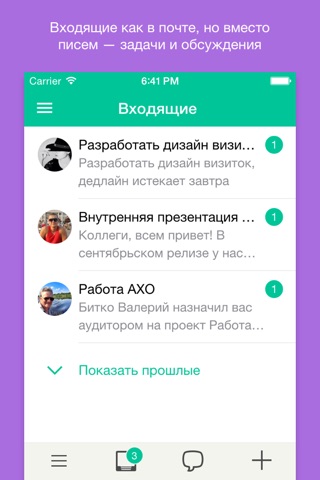 Мобильный Мегаплан screenshot 3