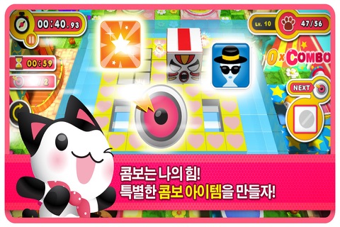 점피햔(Jumpy Hyan) for Kakao screenshot 3