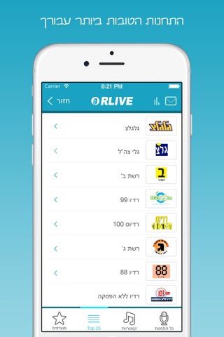 RLive: רדיו ישראלי כל התחנות screenshot 4