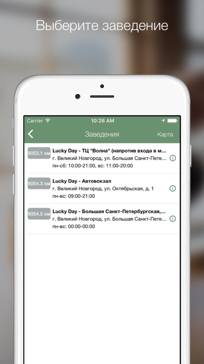 Lucky Day - сеть кофеен screenshot-4