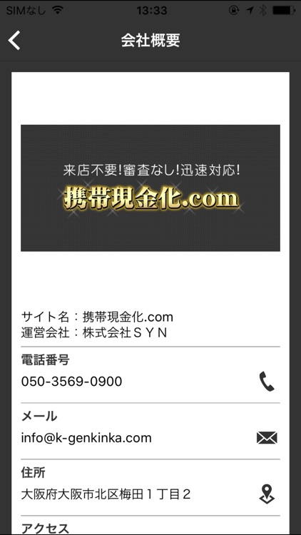 携帯電話料金・キャリア決済現金化なら【携帯現金化.com】