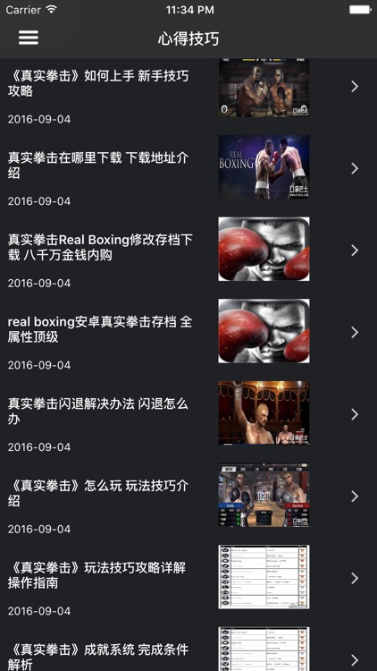 超级攻略 for 真实拳击 拳击 screenshot-3