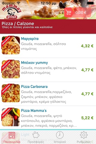 mamma's pizza Serres screenshot 2