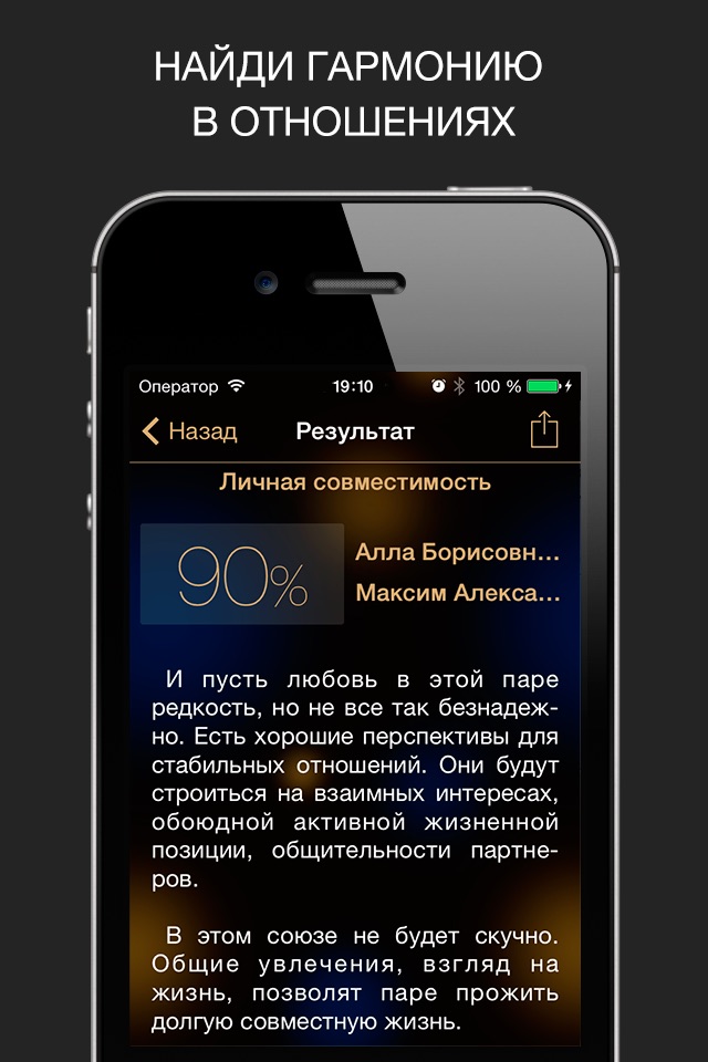 Секреты судьбы. Нумерология screenshot 3