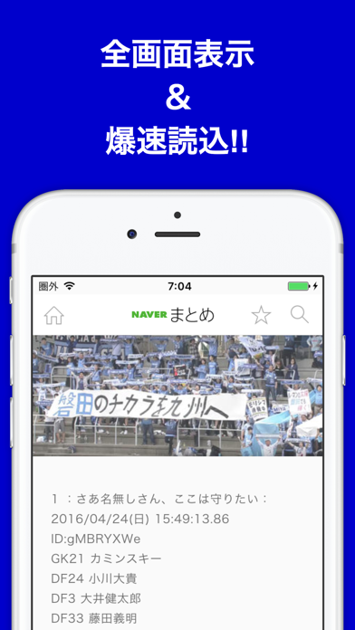 ブログまとめニュース速報 for ジュビロ磐田 screenshot 2