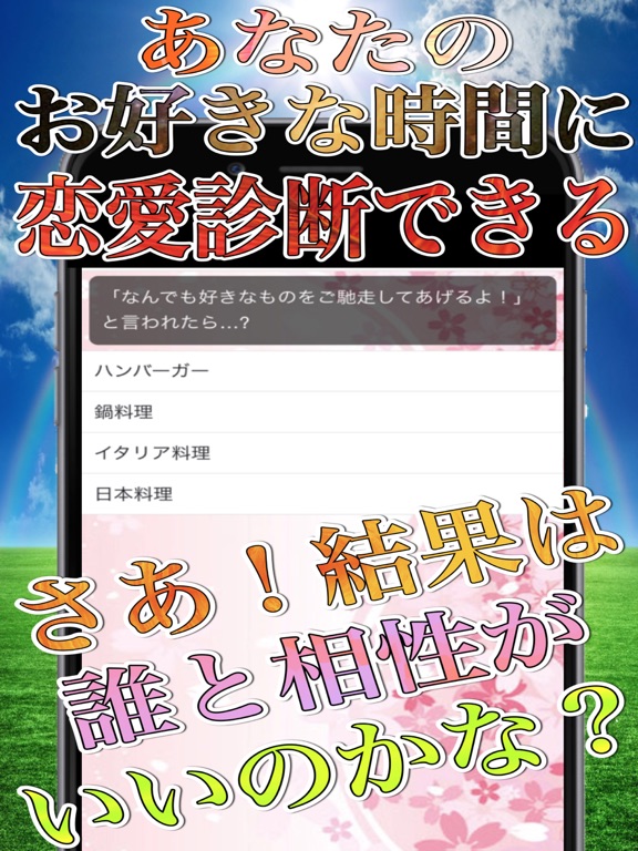 恋愛相性診断アプリ濃厚分析for刀剣乱舞のおすすめ画像3