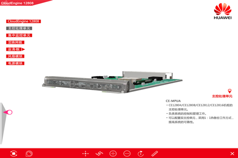 CE12808 3D产品多媒体 screenshot 2