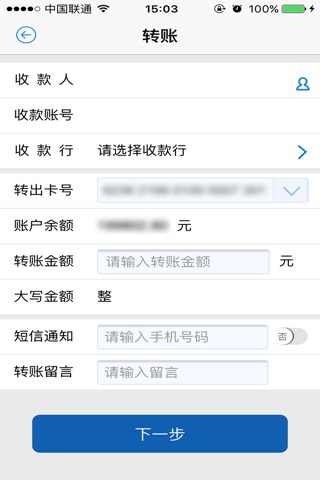 海南银行 screenshot 3