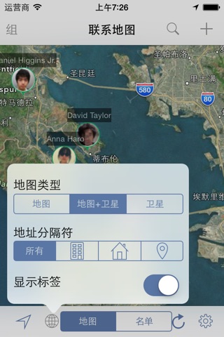 Contacts Map: territory manage screenshot 3