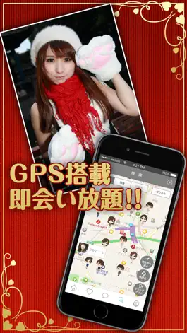 Game screenshot 近所で彼女探し恋人探し出会いアプリ恋するラブハンター！ mod apk