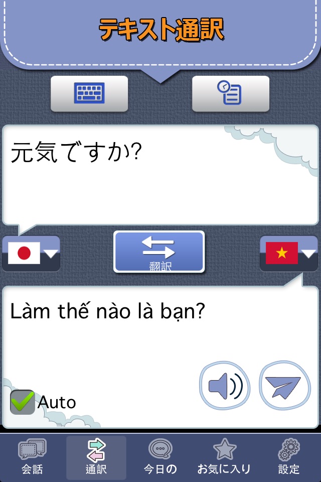 Vietnamese conversation [Pro] screenshot 2