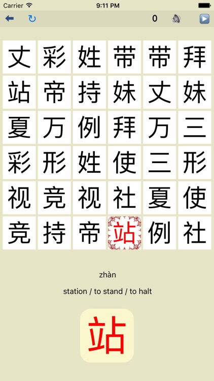 Find Pair - Mandarin Chinese