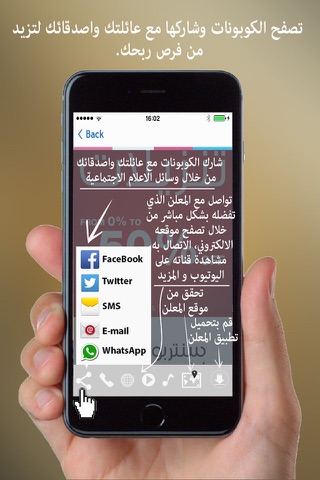 Mobiad screenshot 4