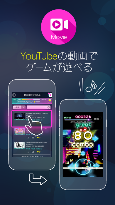 beat gather 動画×音楽×音ゲー screenshot1