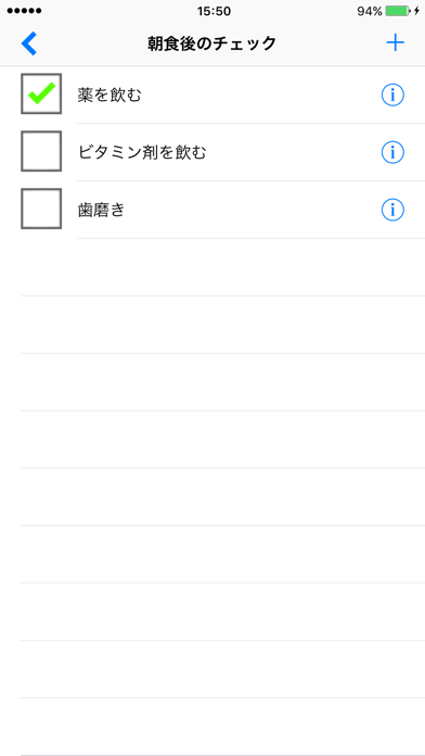 食後チェッカー【食後忘れ防止リマインダーアプリ】のおすすめ画像2