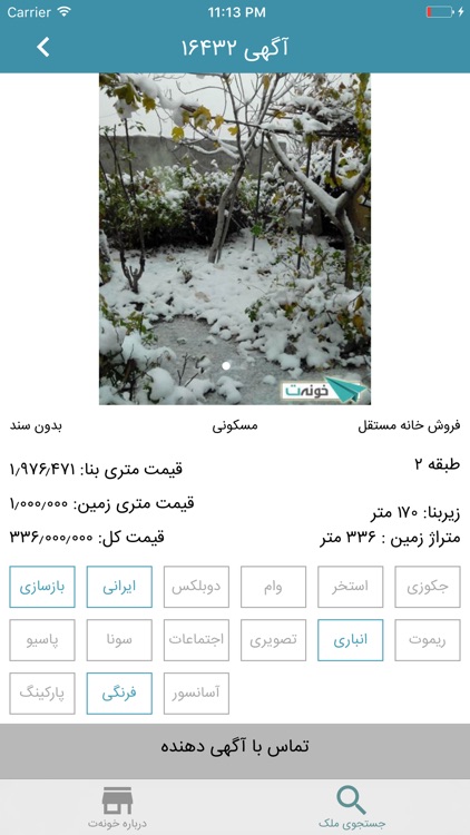 خونه ت screenshot-3