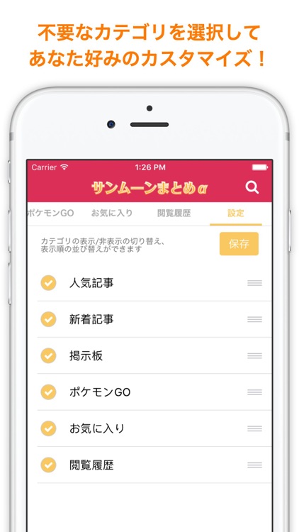まとめα for ポケモンサンムーン