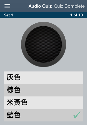 Learn Chinese - AccelaStudy® screenshot 2
