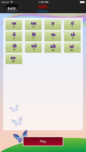 YuMi Gujarati Free(圖5)-速報App