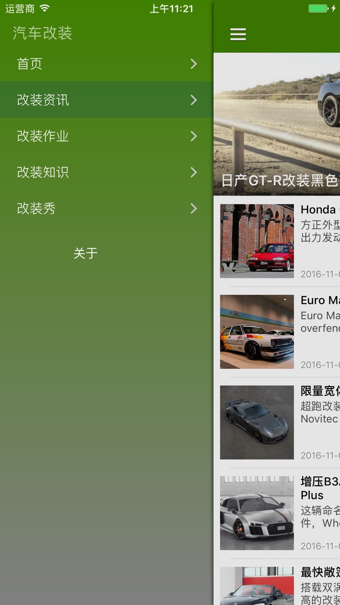 汽车美容改装在线 - 车主玩车之家