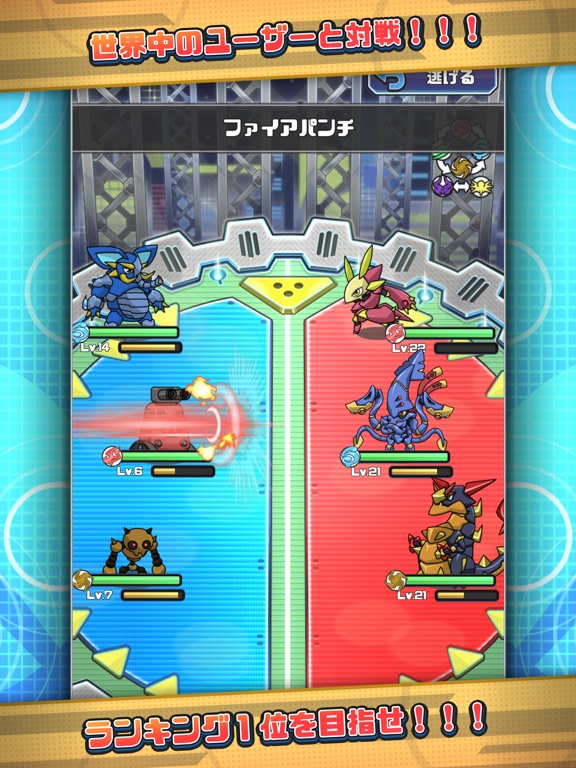 カプモンTAP!のおすすめ画像3