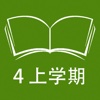 跟读听写教科版广州小学英语四上