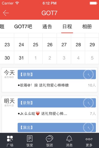 饭团-Got7    edtion screenshot 3