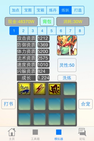 梦幻工具箱 screenshot 3