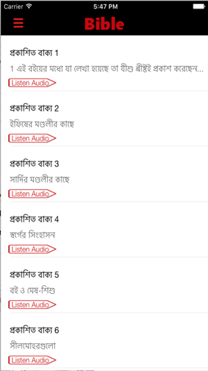 Bengali Bible (Audio)(圖2)-速報App