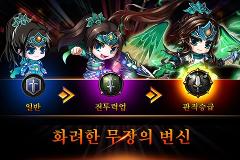 무한스토리:합전삼국지 screenshot 3