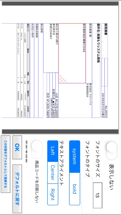 見積書作成 Pro