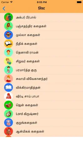 Game screenshot Tamil Stories apk