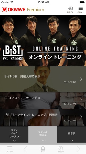 B-ST オンライントレーニング(圖3)-速報App