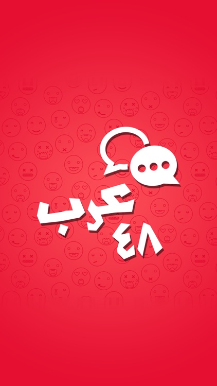 تعارف عرب 48