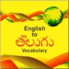 English to Telugu Vocabulary Improve Communication