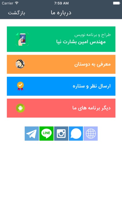 عین الحیات screenshot-3