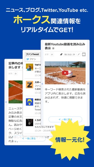 Baseball Freak for 福岡ソフトバンクホークス(圖2)-速報App