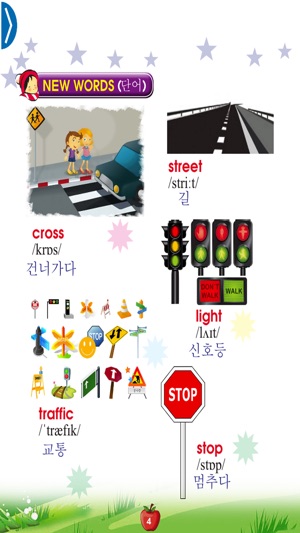 English for Primary 5 (초등 영어)(圖4)-速報App